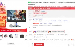 完全Hold不住啊！不到2499的元创师E27 4K“电竞闺蜜机” 之游戏体验