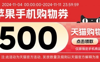 中国移动新活动，苹果 iPhone 16 / Pro 全系列至高立减 750 元（无需淘金币）