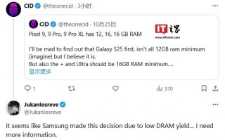 消息称受 DRAM 良率影响，三星 Galaxy S25 标准版手机起步内存仍为 8GB