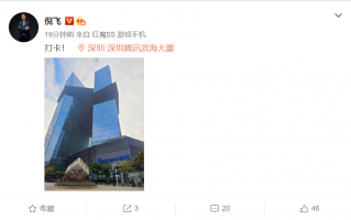 腾讯游戏+1 努比亚红魔6有望加盟