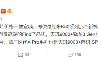 天玑9000踩爆牙膏 K50也做不到1999了