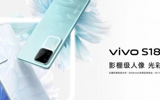  vivo X100 等级旗舰，S18 Pro 预告