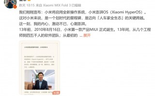 小米澎湃HyperOS UI界面曝光：MIUI 12以来的最大变化