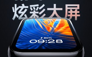 小米手环8 Pro多项配置公布：真的成手表了