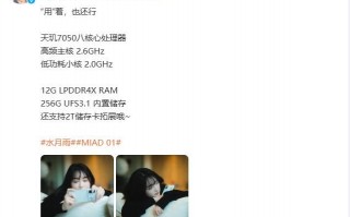 国产耳机厂商首款手机，搭载天机7050，音质出众