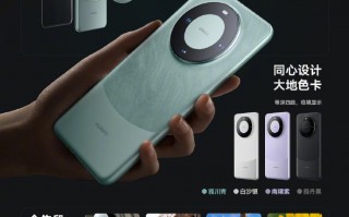 Mate60系列全部存储版本揭晓：12+256G起售价5499元