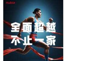 一加尴尬了?努比亚Z60Ultra官宣:全面超越，不止一家(一加)