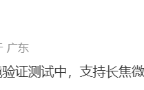 消息称小米新机测试 3.2X 潜望式长焦镜头，小米 14 Ultra 无缘