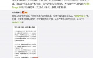 荣耀Magic5将首发全新传感器：再次拿下DXO第一