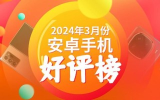 荣耀X50 GT脱颖而出，3月安卓手机排行榜第一名
