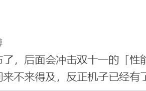 iQOO Z5敲定：配置升级 主攻双十一