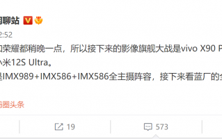小米12S Ultra全面对比，vivo X90 Pro+的全主摄阵容解析