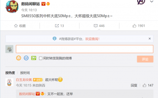 小米13系列曝光：两款机型先发 主摄换上超大底