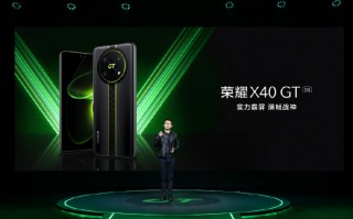 荣耀X40 GT竞速版官宣：依然骁龙888