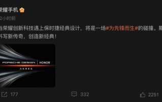 荣耀 Magic6 保时捷版大猜想：先锋和经典的双向奔赴