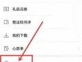 华为阅读推荐内容怎么关闭优质