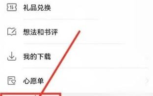 华为阅读推荐内容怎么关闭优质