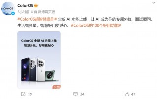 ColorOS AI升级，全新英语学习功能与模拟面试功能正式上线