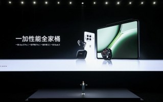 一加Ace 3 Pro，2023年高性能手机全面解析与售价公布