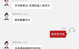 畅享60今日开售：1299起售 搭载麒麟710