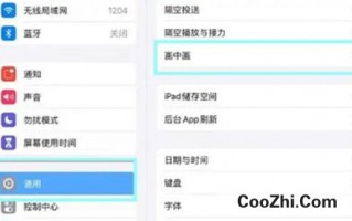ipad画中画功能如何开启优质