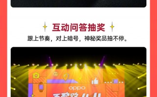 OPPO不套路11.11发布会直播：最佳购机时间就在今天