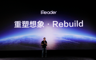 掌阅iReader多款新品发布：智能阅读本全新升级