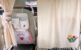 车用遮光帘