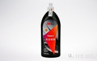 3M 美容粗蜡 PN05973