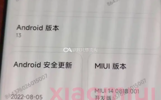 骁龙8 Gen2+MIUI 14 疑似小米13Pro的谍照曝光