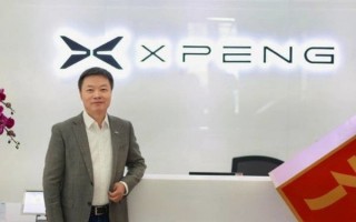 何小鹏：年销百万辆是下阶段赛点，小鹏汽车销量猛增 
