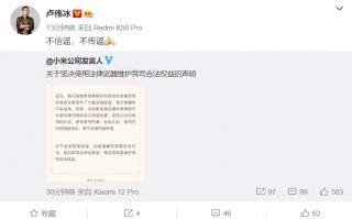 小米：某自媒体作者捏造谣言 已提起诉讼