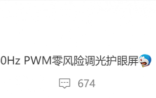 荣耀90厉害了 首发3840Hz PWM零风险调光护眼屏
