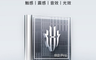 红魔 9 Pro 系列手机搭载新一代自研游戏芯片“红芯 R2 PRO”