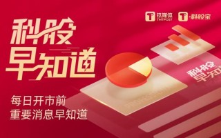 钛媒体联力推全球新一代海事卫星通信系统研发与应用