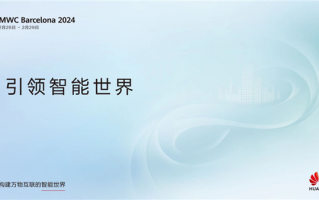 领先10年！华为发布面向万兆时代的下一代最佳智能OLT平台
