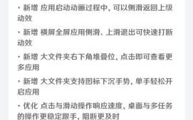 尝试新体验，真我GT5 Pro 尝鲜版 推出基于 Realme UI 5.0 的动态效果升级