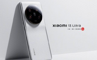 小米13 Ultra白色版本公布 颜值之王？