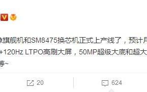 骁龙8 Gen1 Plus双旗舰：小米两款新机下月登场