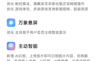 小米K70极速版，🔥新系统推! 添加AI地图识别、AI摘要、一句话电影等