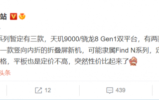 Find X5有三款：天玑9000/骁龙8都有 还有折叠屏