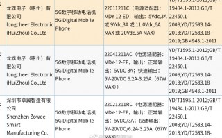 K50正代三款机型入网：天玑9000赢面很大