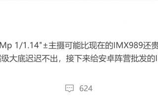 iPhone要换主摄镜头了 价格比IMX989还贵
