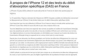 苹果称iOS 17.1能解决iPhone 12在法国的辐射超标问题