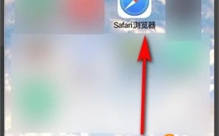苹果无痕浏览怎么设置关闭优质