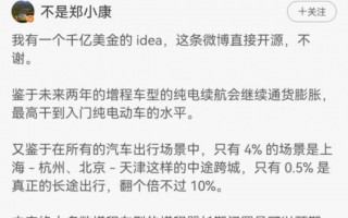 蔚来与华为高管的对话，未来动力与续航拓展之道