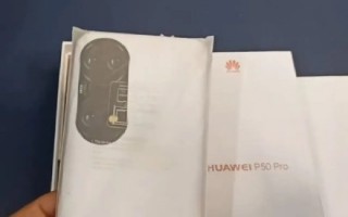 真机来了！华为P50长这样
