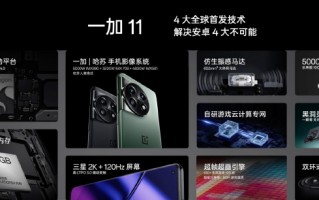 一加下一代技术创新类的杀手锏是什么？官方回复来了