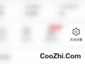 怎么开启樱桃新点赞通知优质