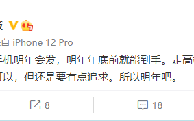 冲击高端手机市场 蔚来或将于明年发布首款智能手机